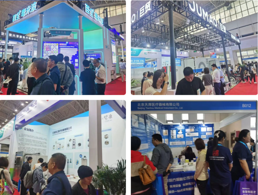 2026北京国际医疗器械展览会-优质展位供您挑选!