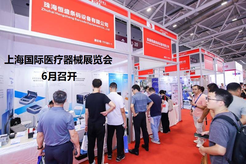 上海国际医疗展-医疗大模型，巨头们的新赛场