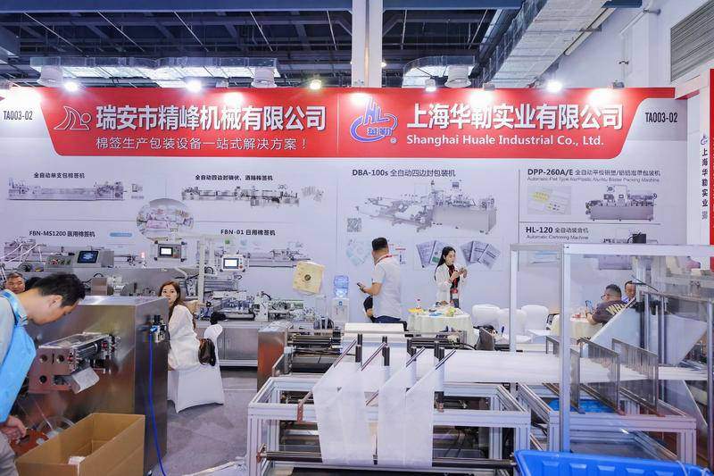 上海国际医疗器械展览会-医用包装机展区