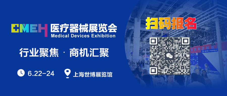 展商风采——杭州天亦诺成医疗设备携明星产品亮上海国际医疗器械展览会