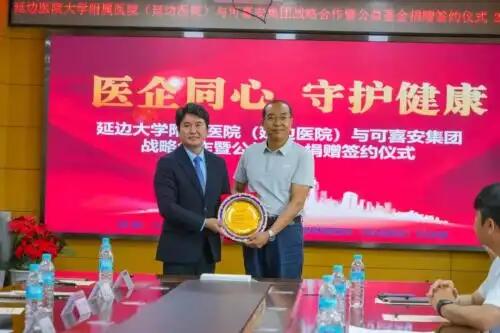 可喜安治疗仪进驻延边医院：家庭医疗与专业医疗的优良融合