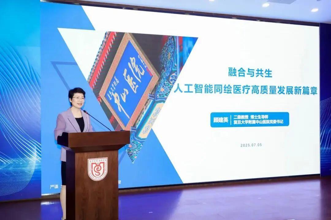 顾建英：人工智能赋能医疗高质量发展，探索智慧医疗“中山模式”