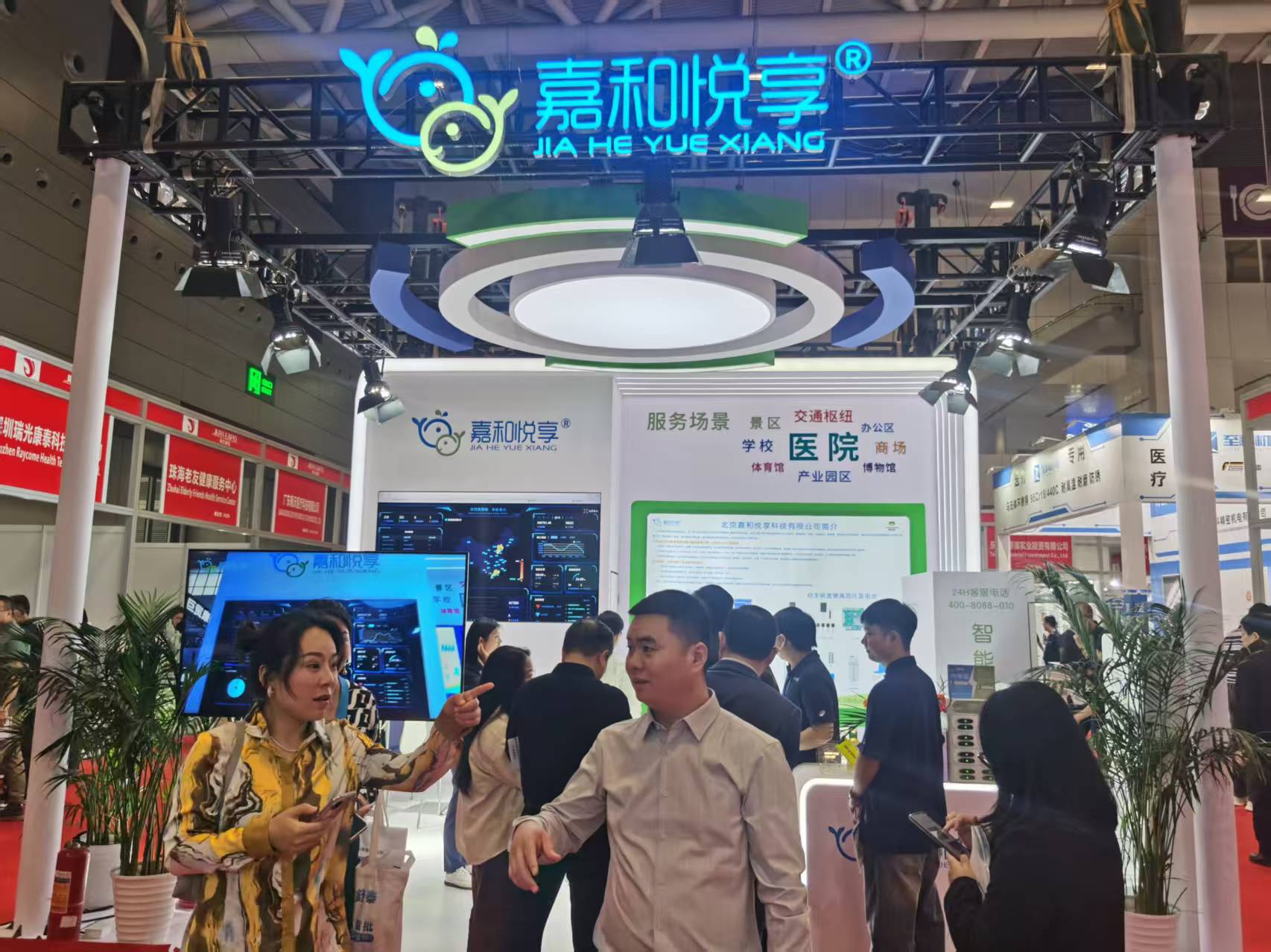 北京嘉和悦享科技邀请您参加深圳国际医疗器械博览会